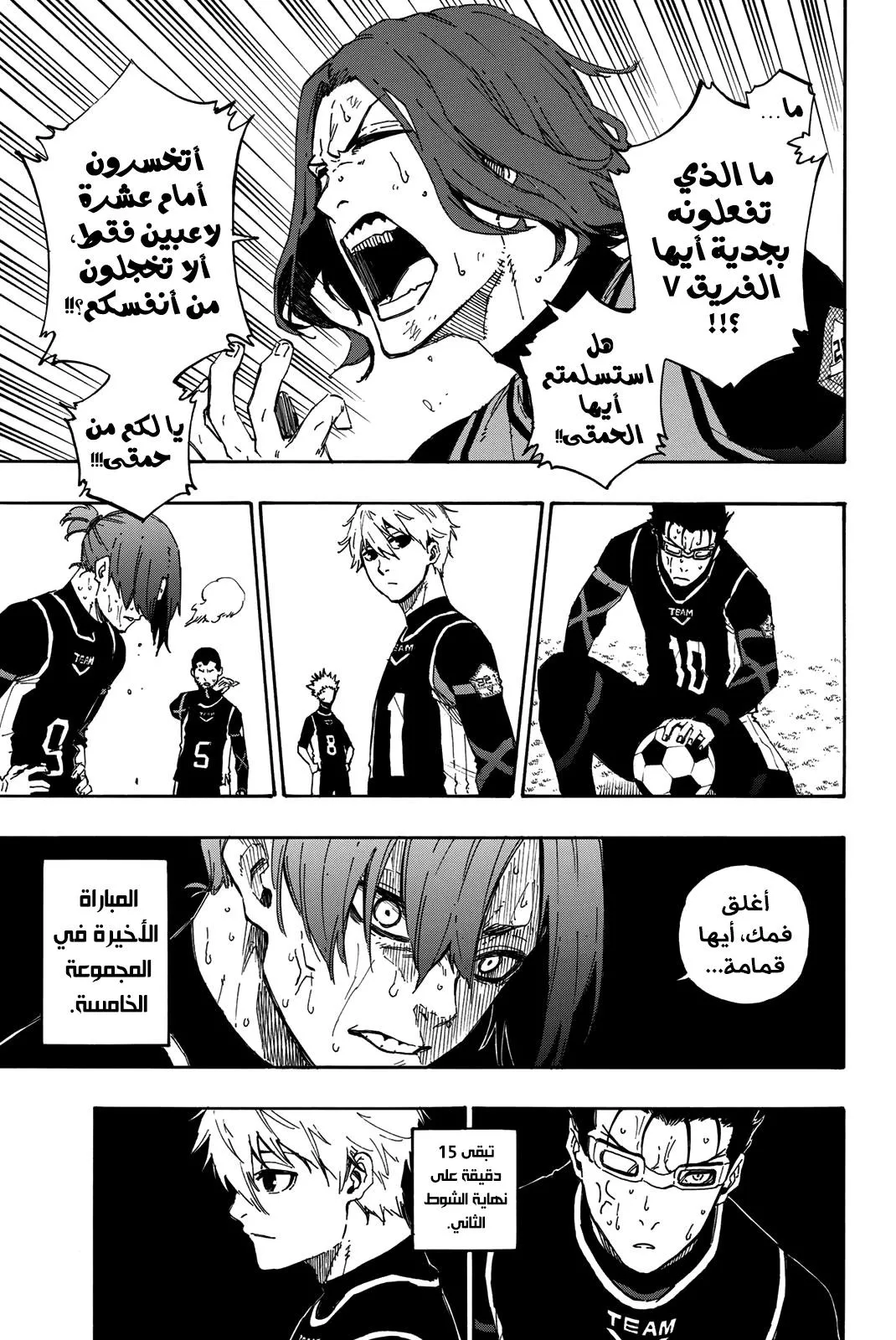 Read Blue Lock AR Manga Online