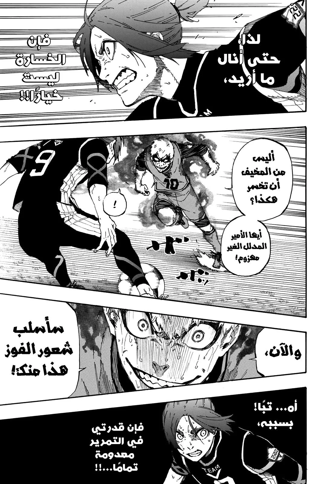 Read Blue Lock AR Manga Online