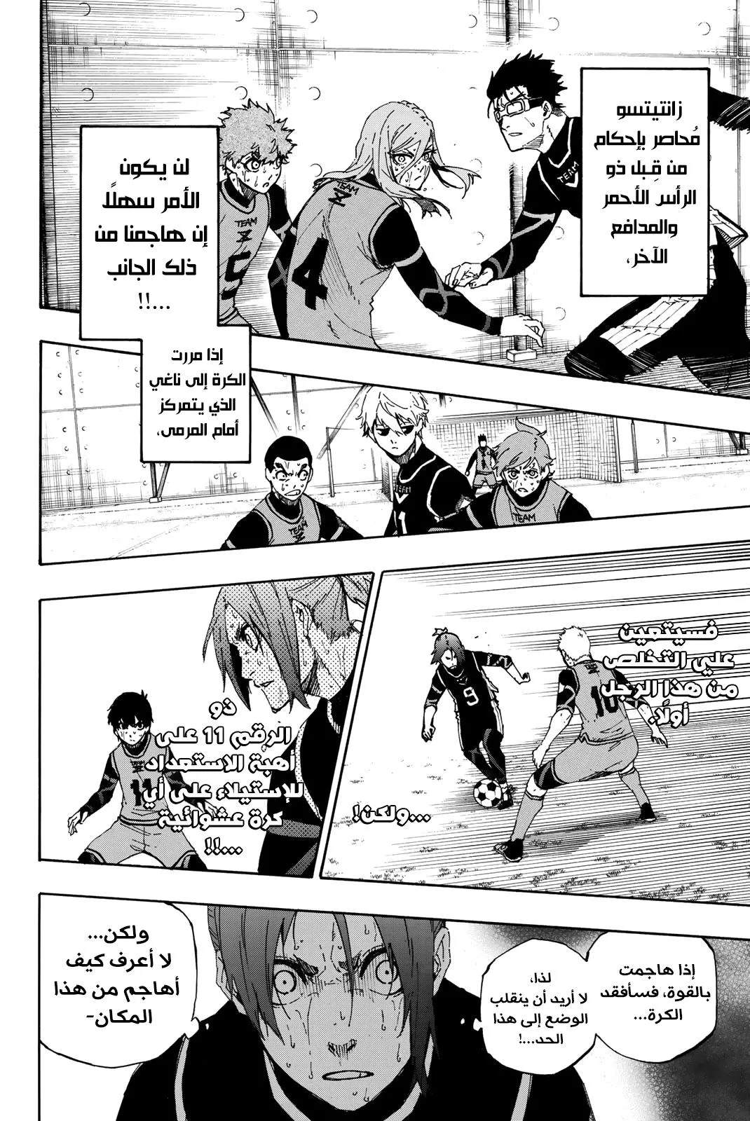 Read Blue Lock AR Manga Online