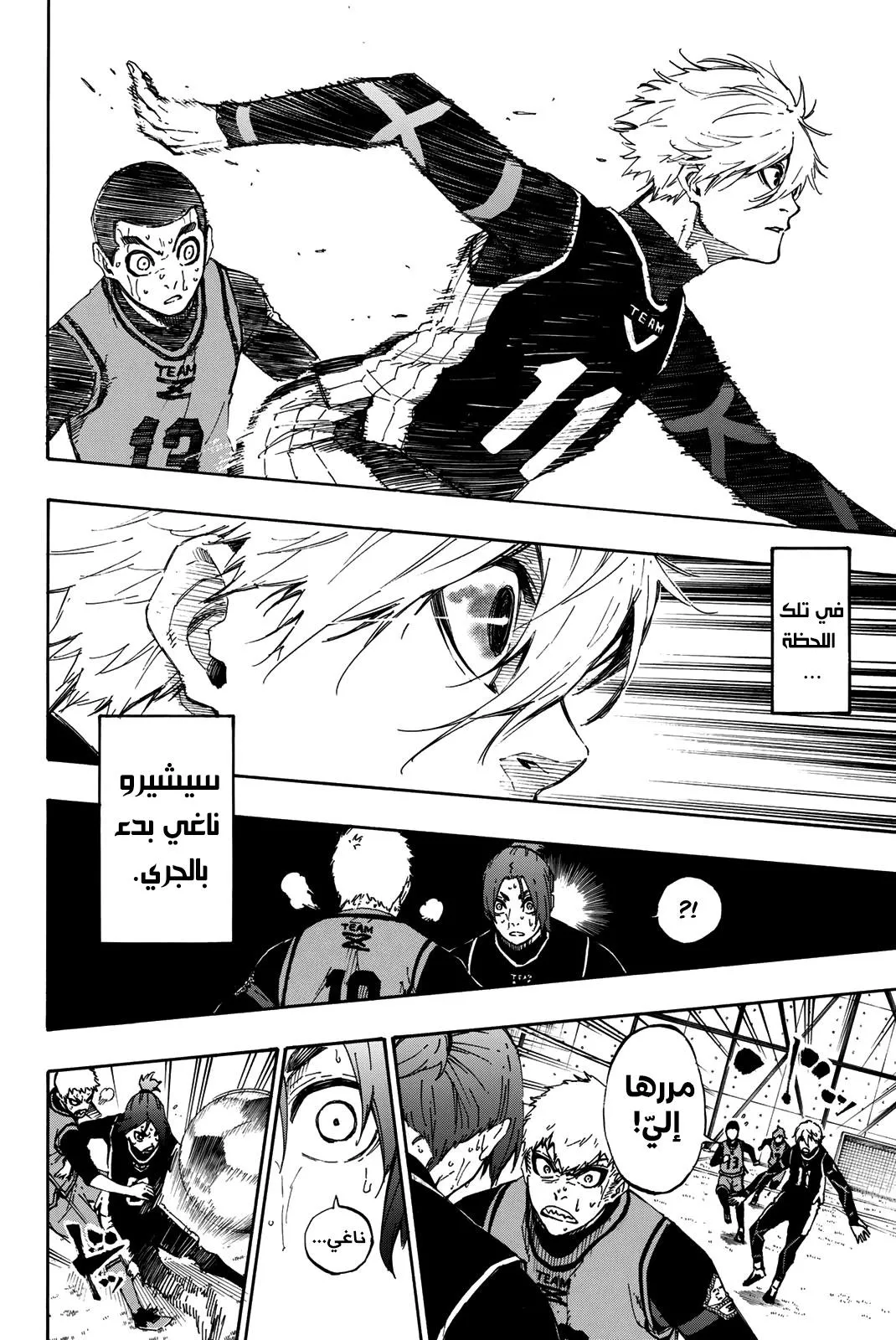 Read Blue Lock AR Manga Online