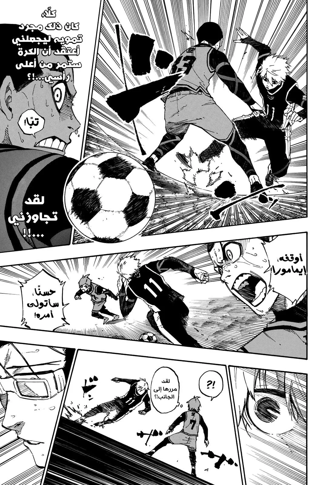 Read Blue Lock AR Manga Online