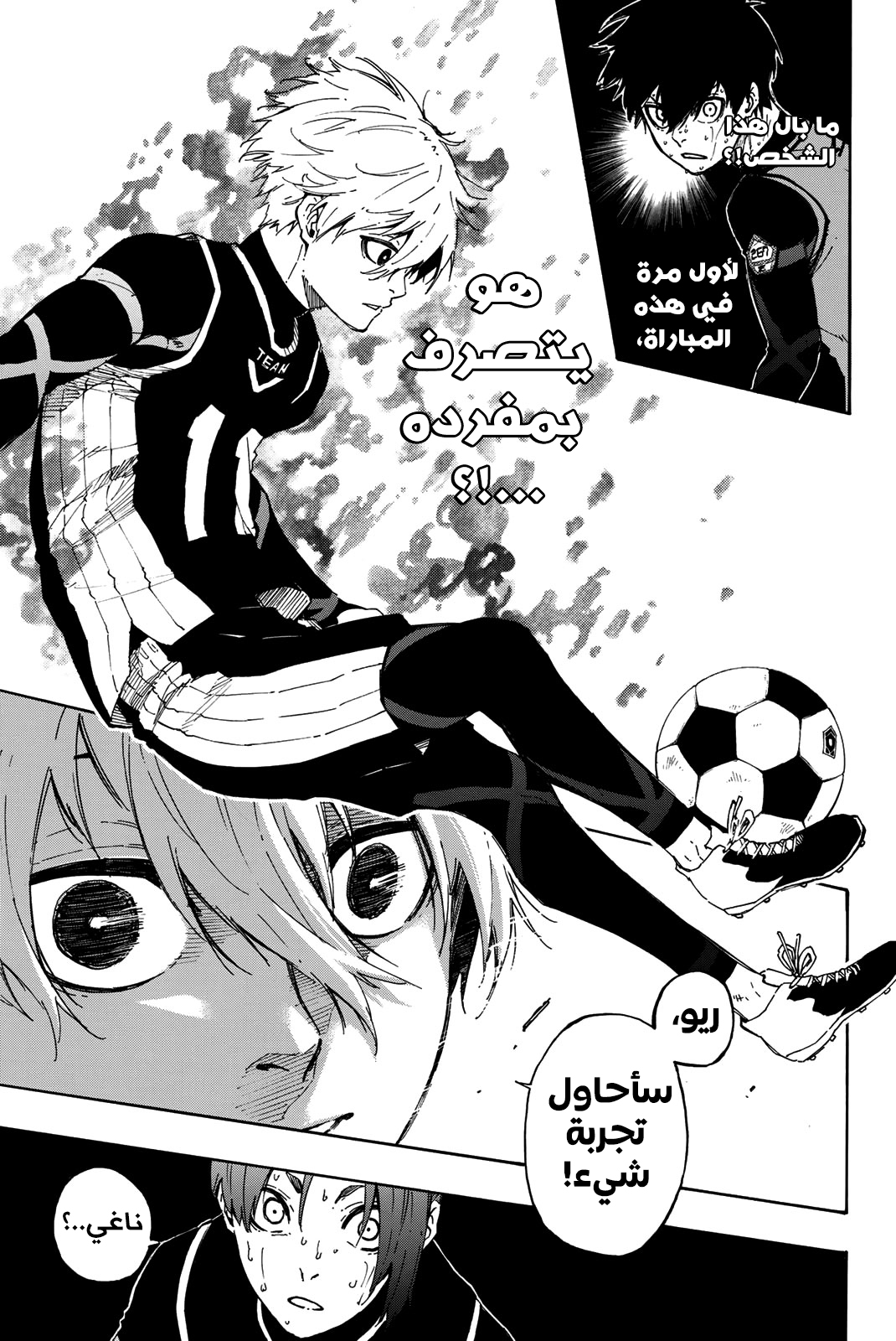 Read Blue Lock AR Manga Online