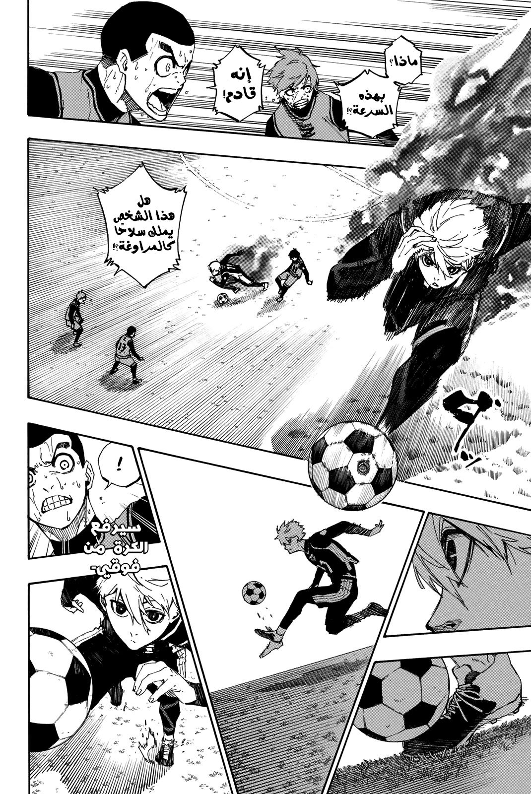 Read Blue Lock AR Manga Online