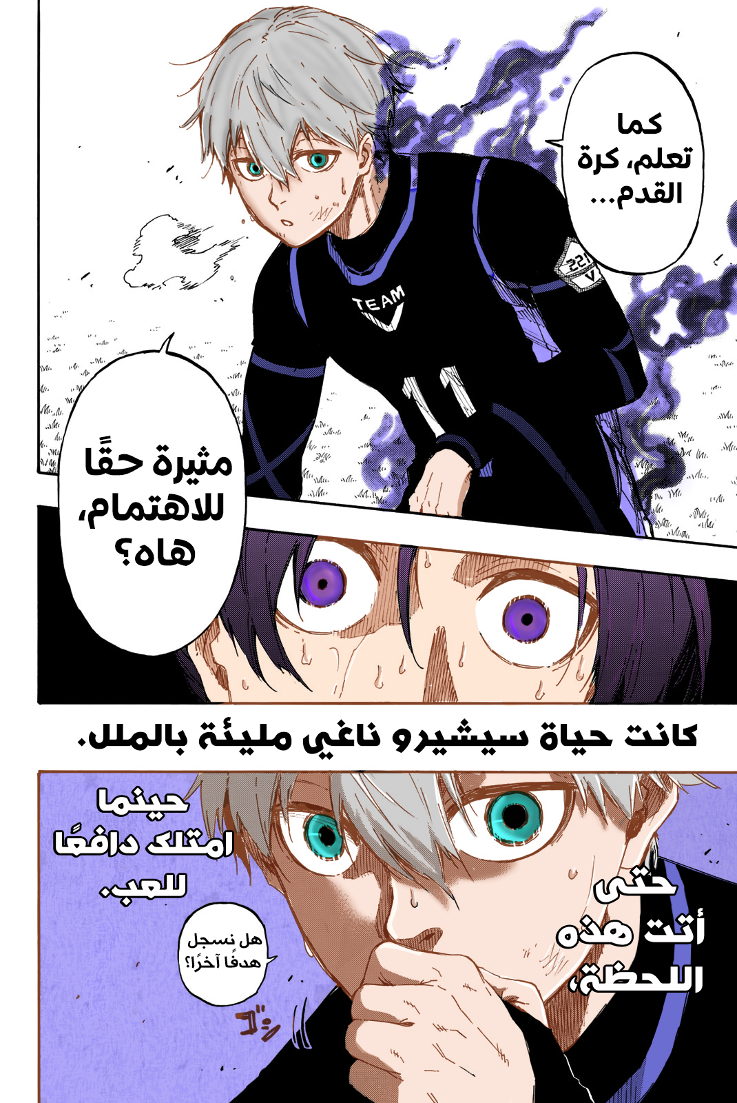 Read Blue Lock AR Manga Online