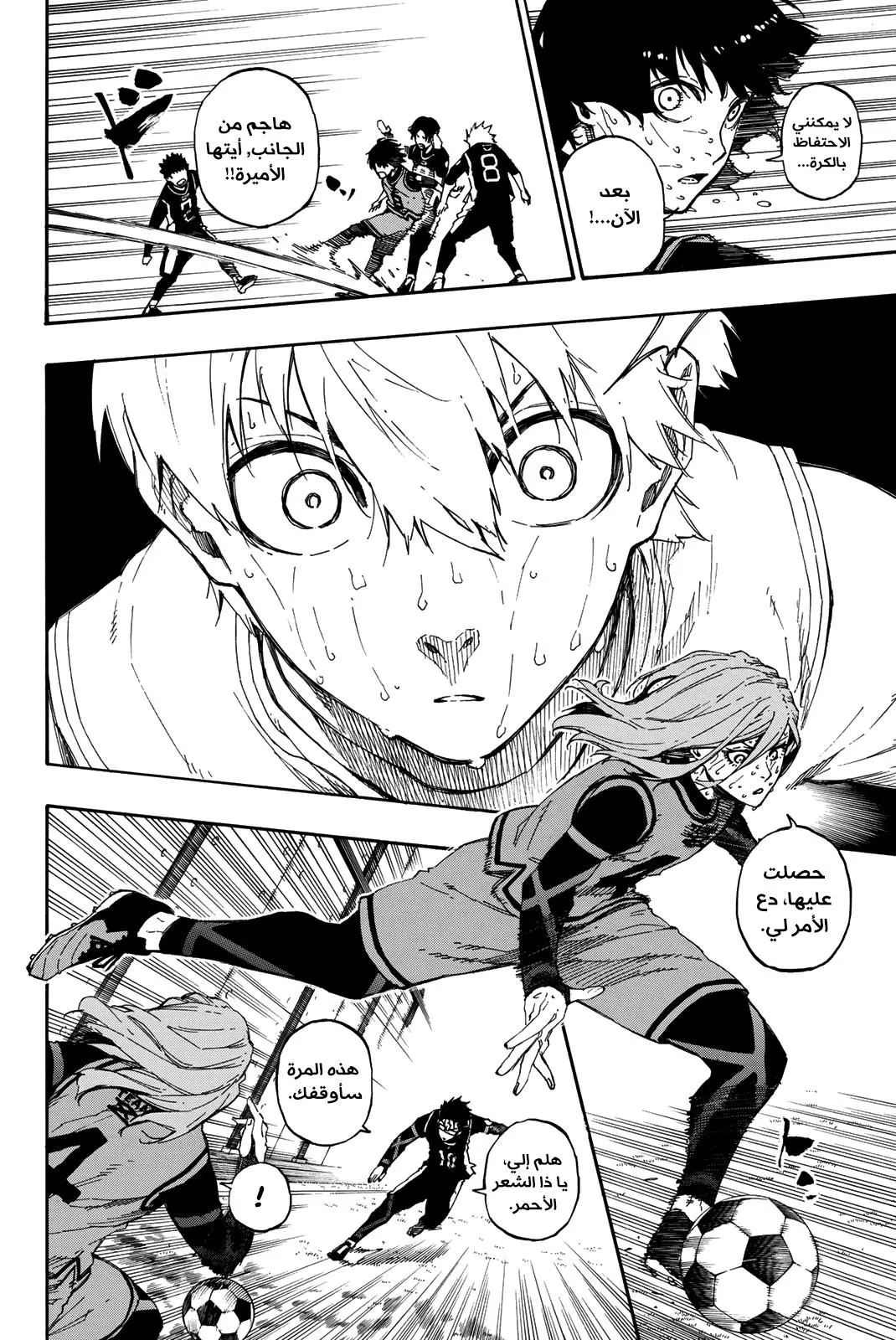 Read Blue Lock AR Manga Online