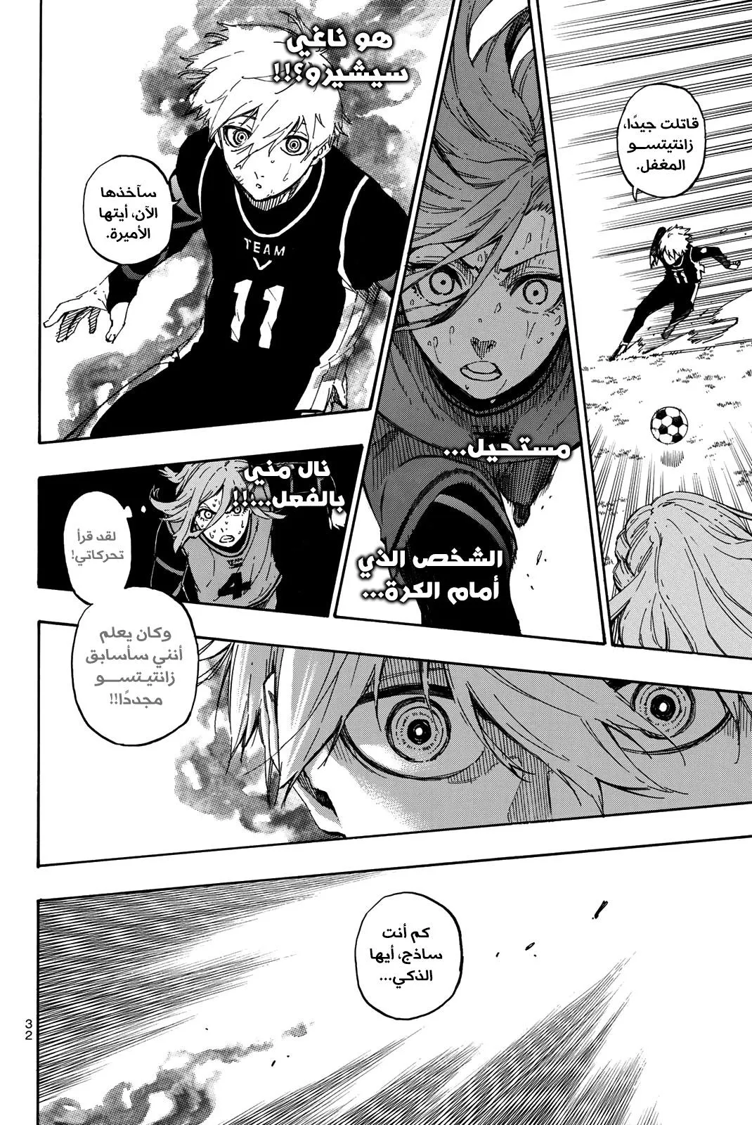 Read Blue Lock AR Manga Online