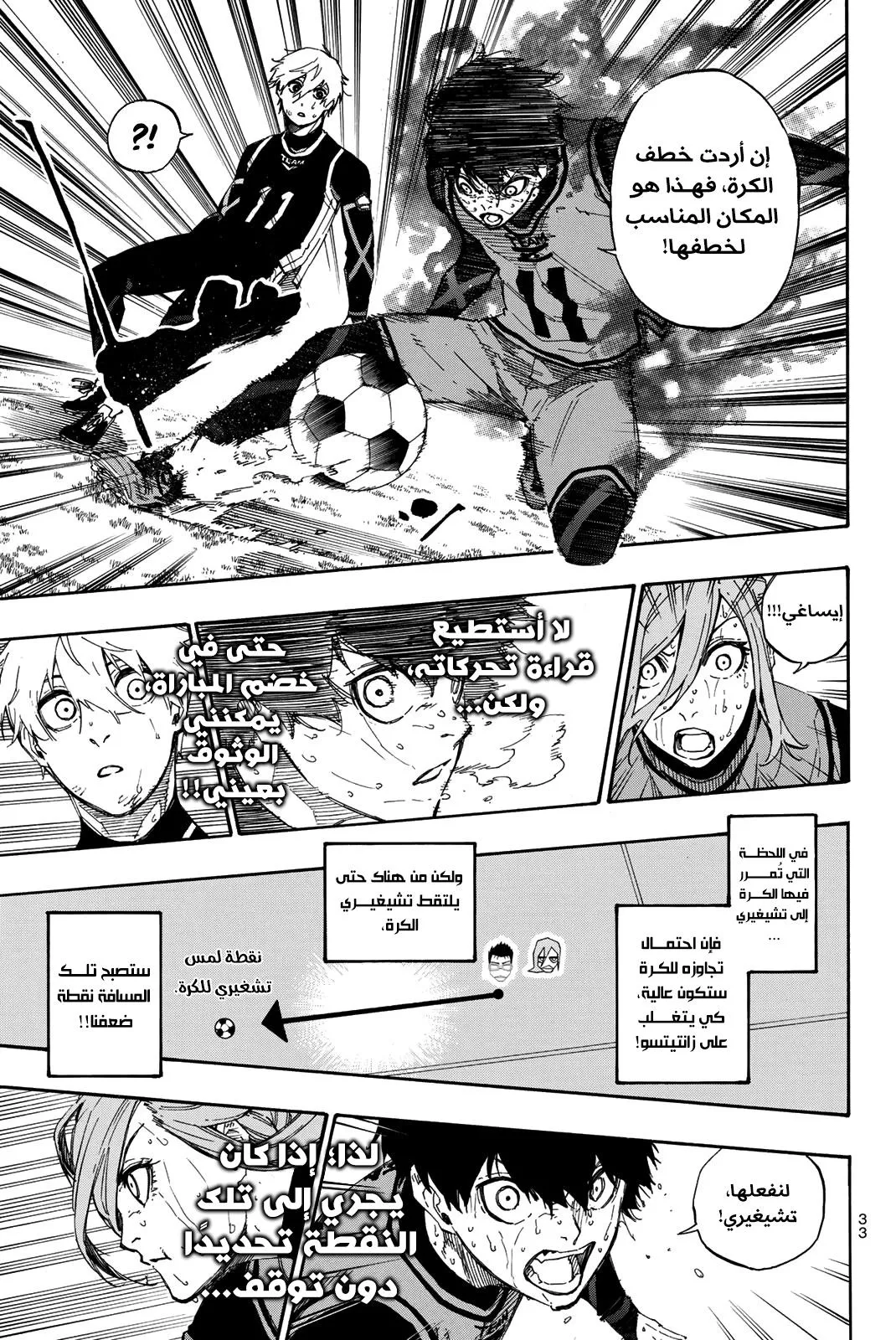 Read Blue Lock AR Manga Online