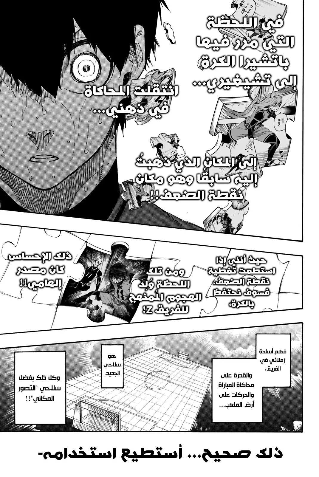 Read Blue Lock AR Manga Online