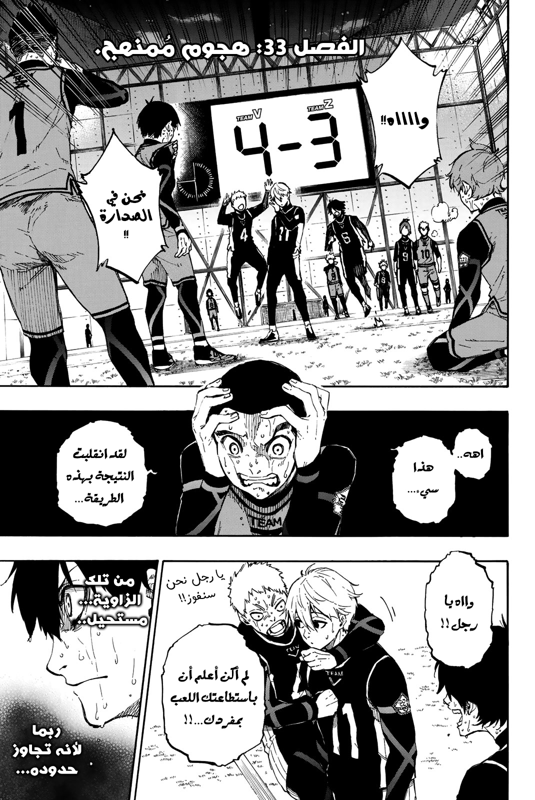 Read Blue Lock AR Manga Online