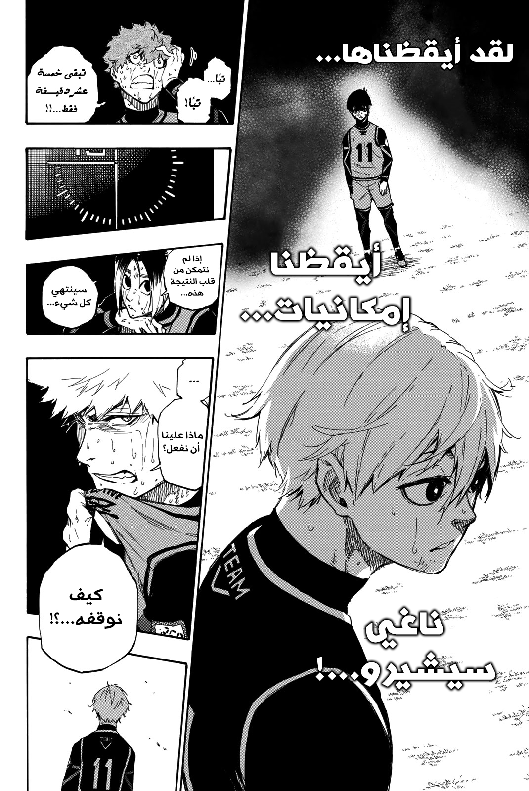 Read Blue Lock AR Manga Online