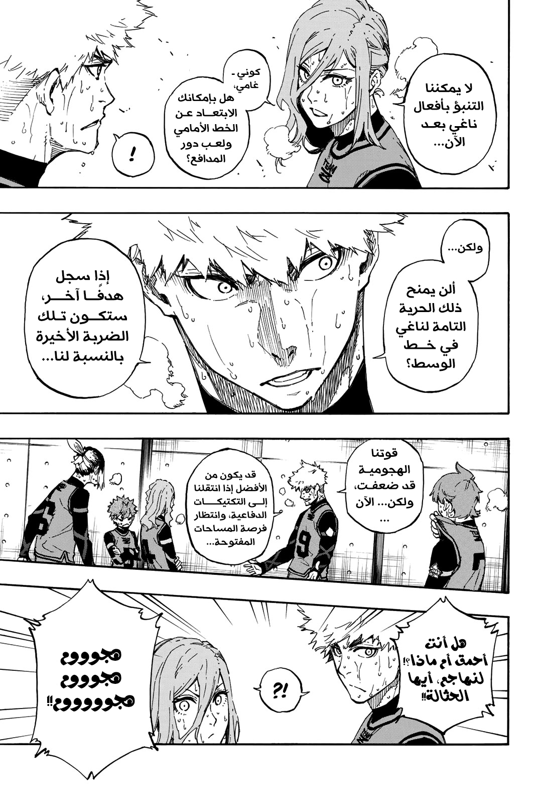 Read Blue Lock AR Manga Online