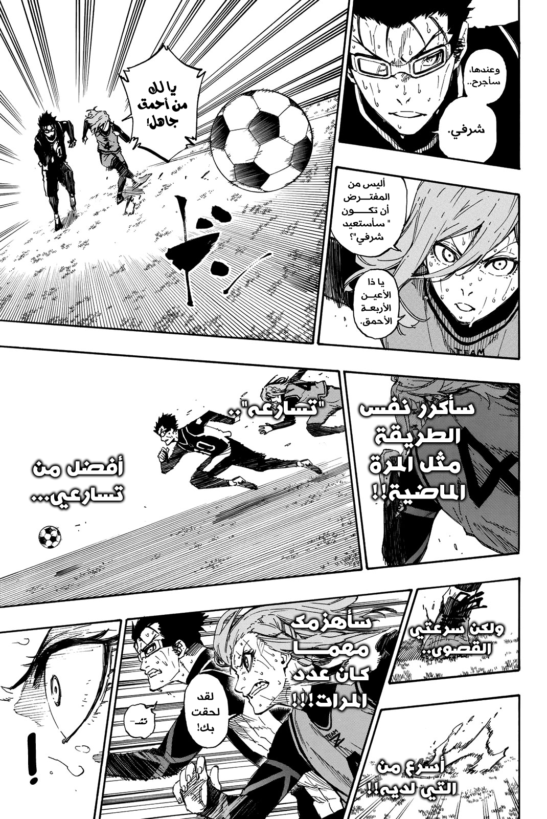 Read Blue Lock AR Manga Online