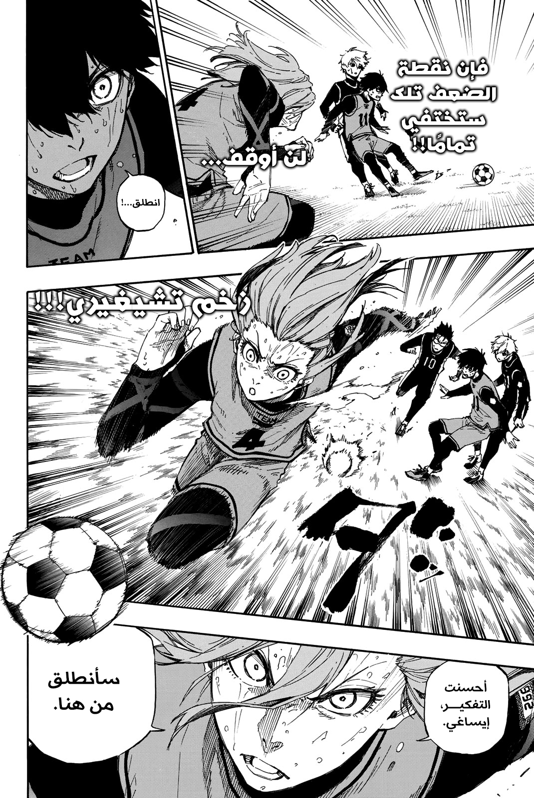 Read Blue Lock AR Manga Online