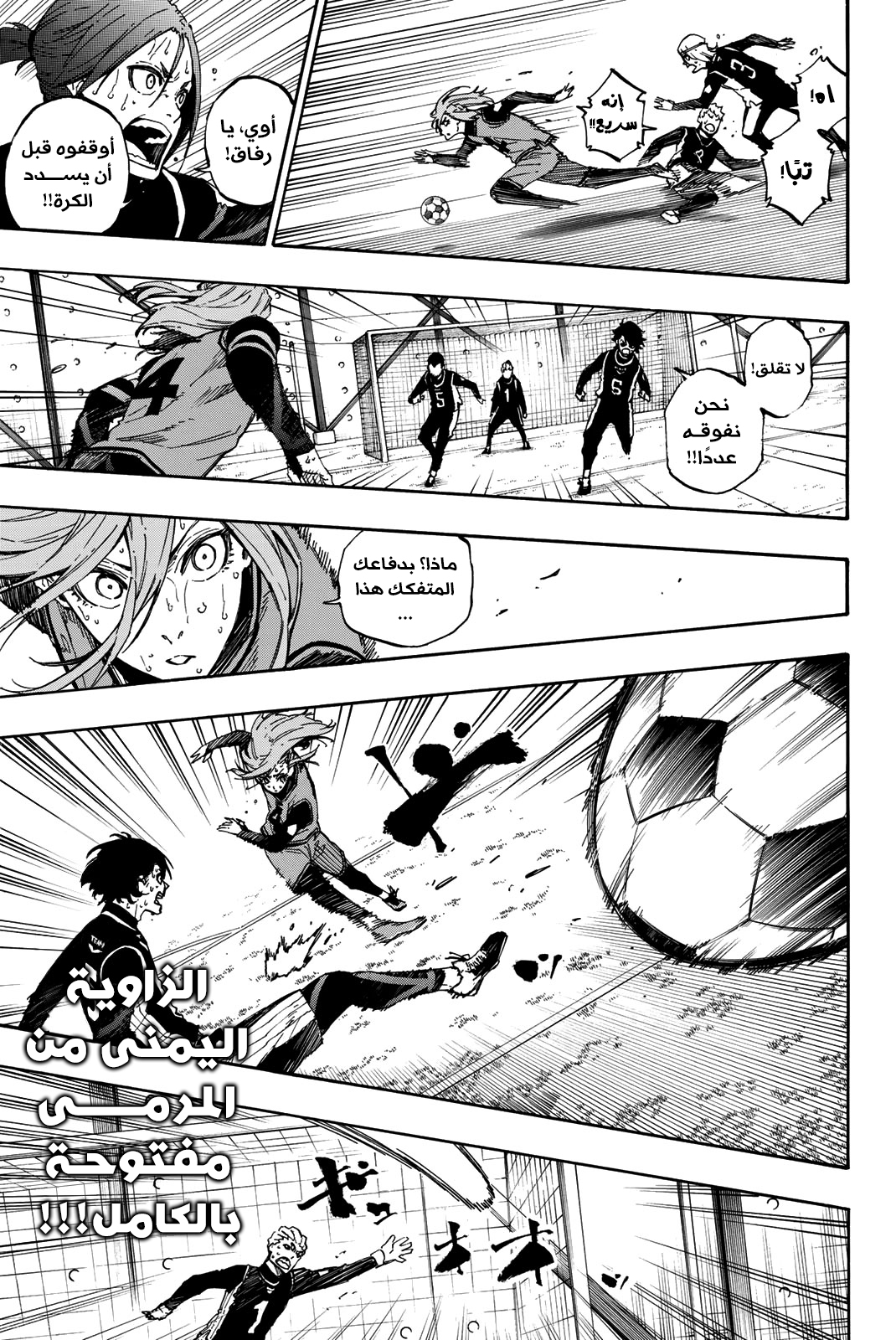 Read Blue Lock AR Manga Online