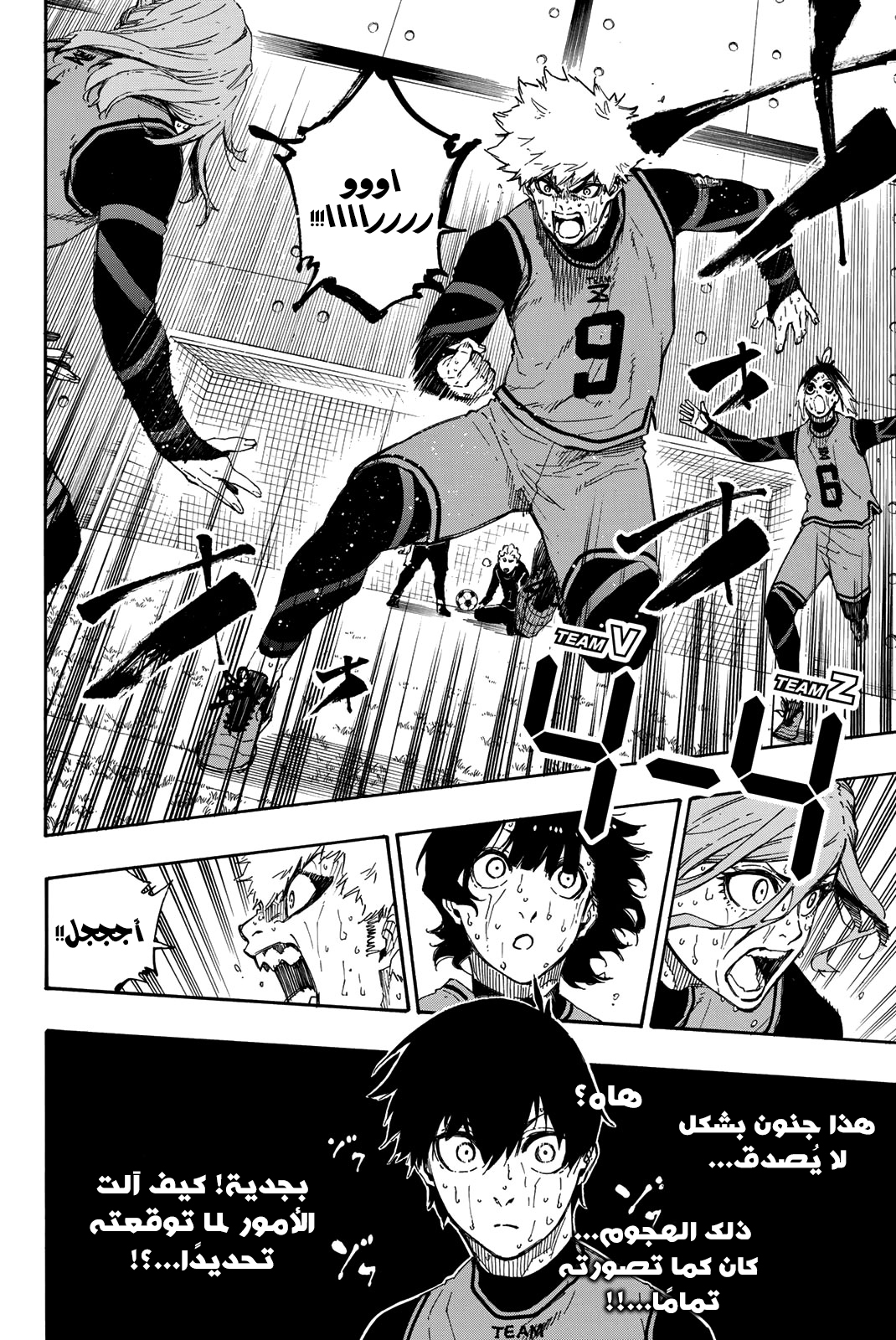 Read Blue Lock AR Manga Online