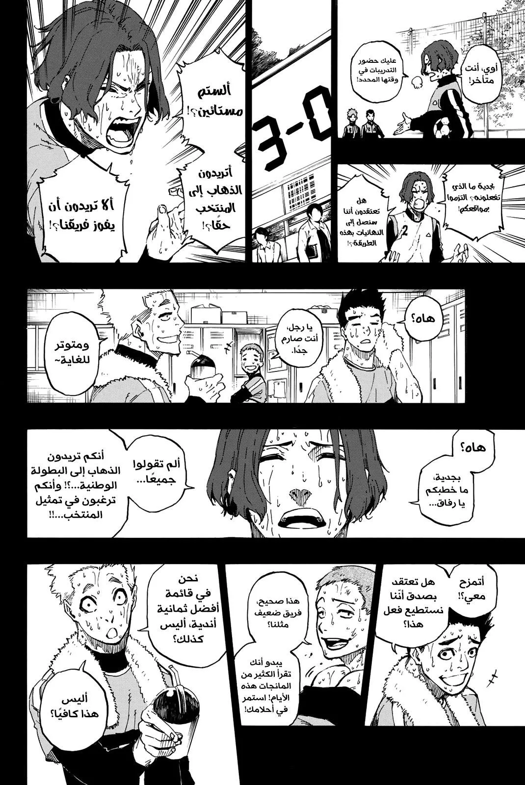 Read Blue Lock AR Manga Online