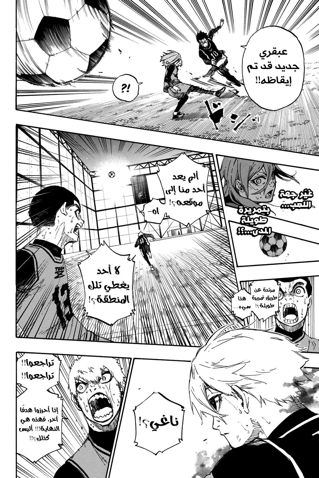 Read Blue Lock AR Manga Online