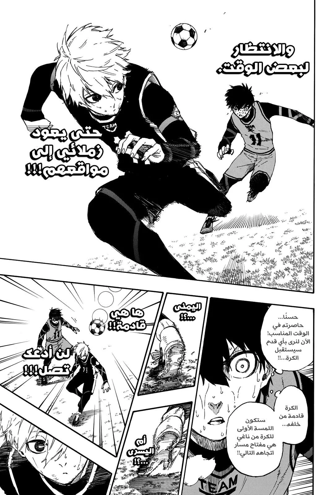 Read Blue Lock AR Manga Online