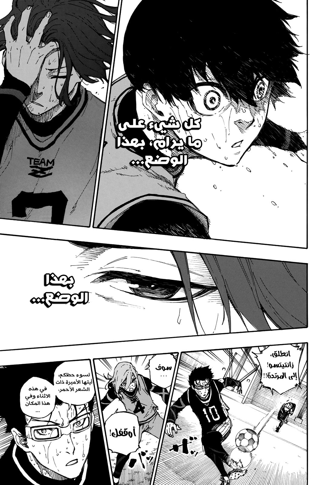 Read Blue Lock AR Manga Online