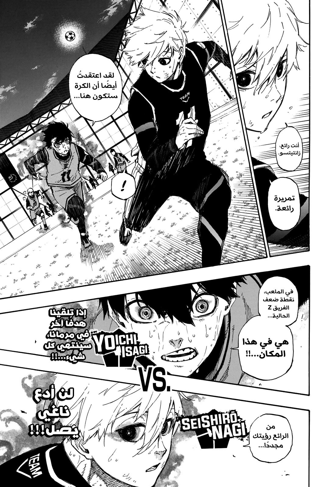 Read Blue Lock AR Manga Online