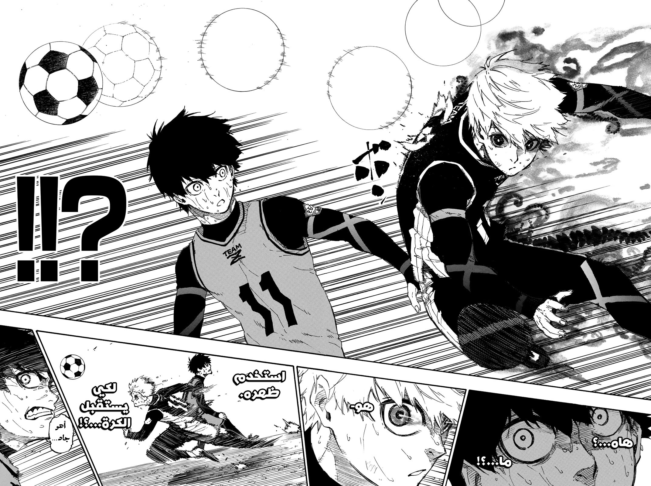 Read Blue Lock AR Manga Online