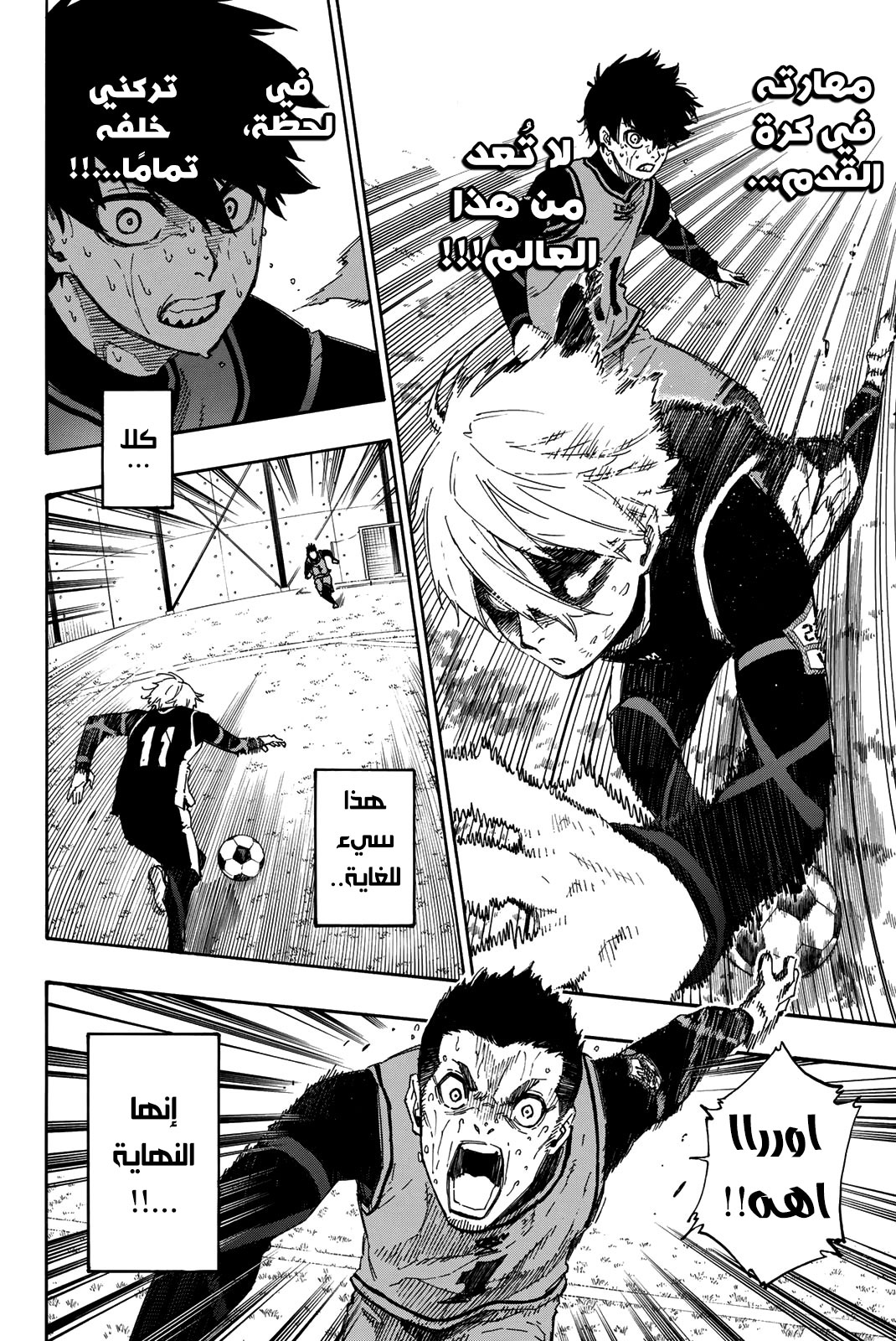 Read Blue Lock AR Manga Online