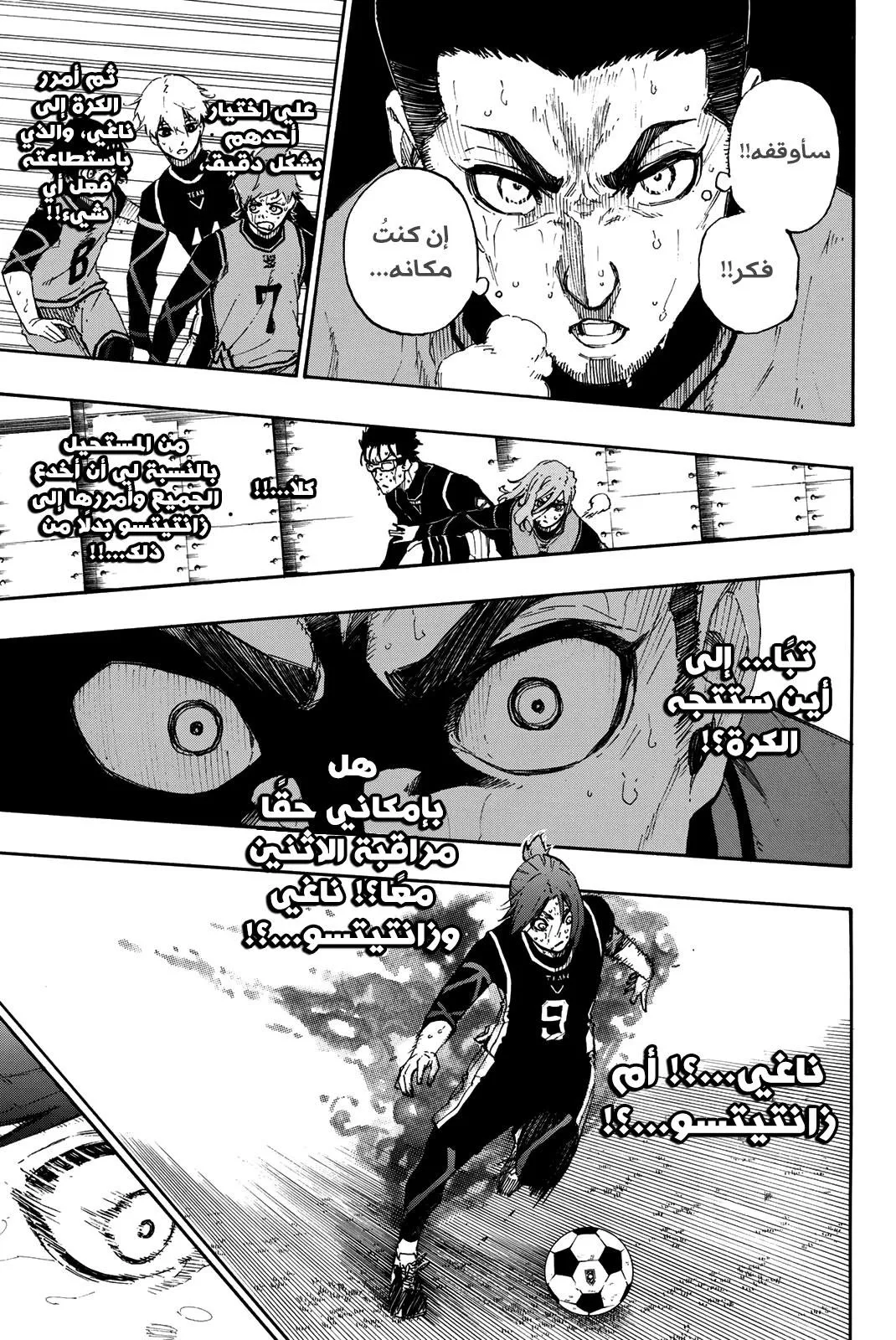 Read Blue Lock AR Manga Online