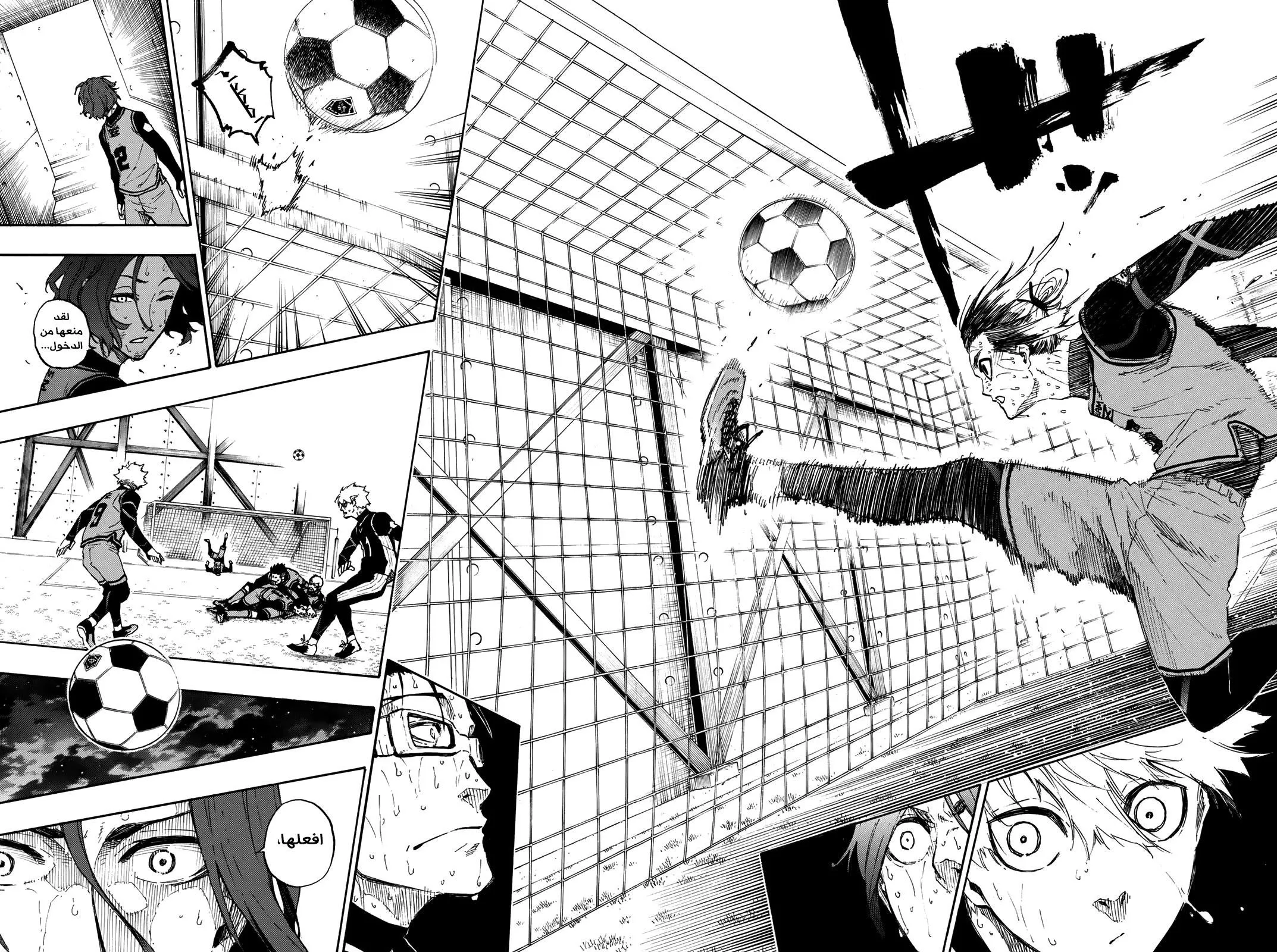 Read Blue Lock AR Manga Online