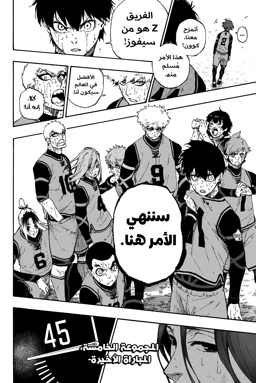 Read Blue Lock AR Manga Online