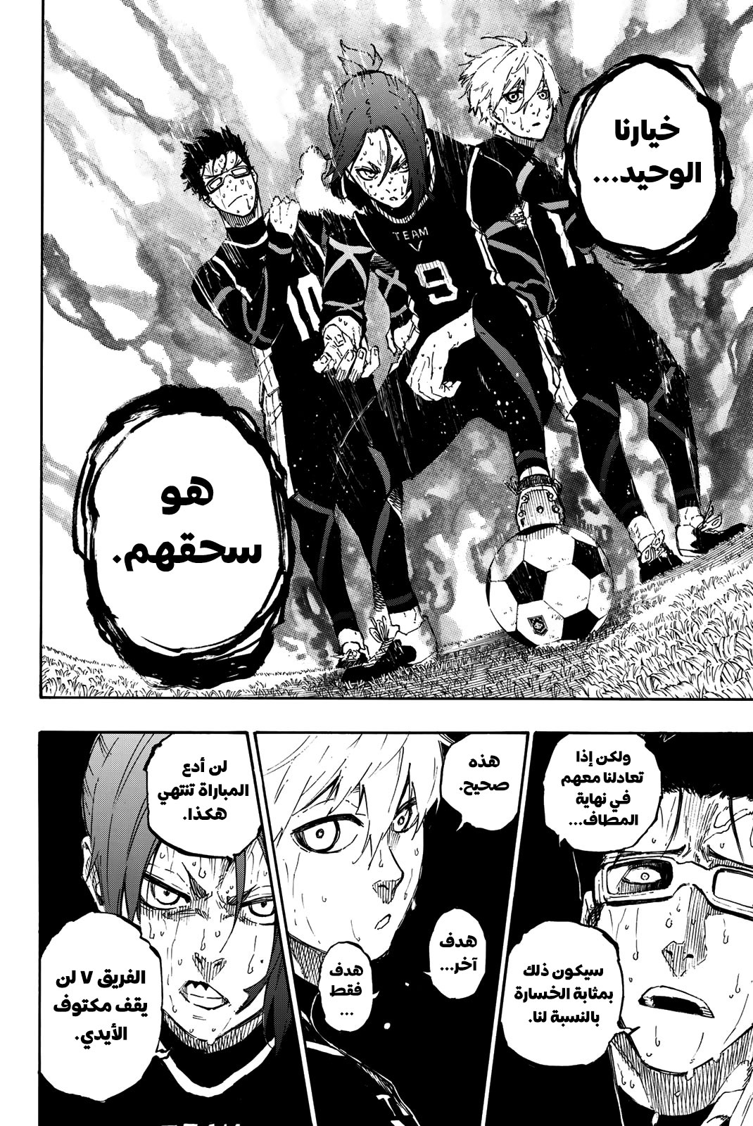 Read Blue Lock AR Manga Online