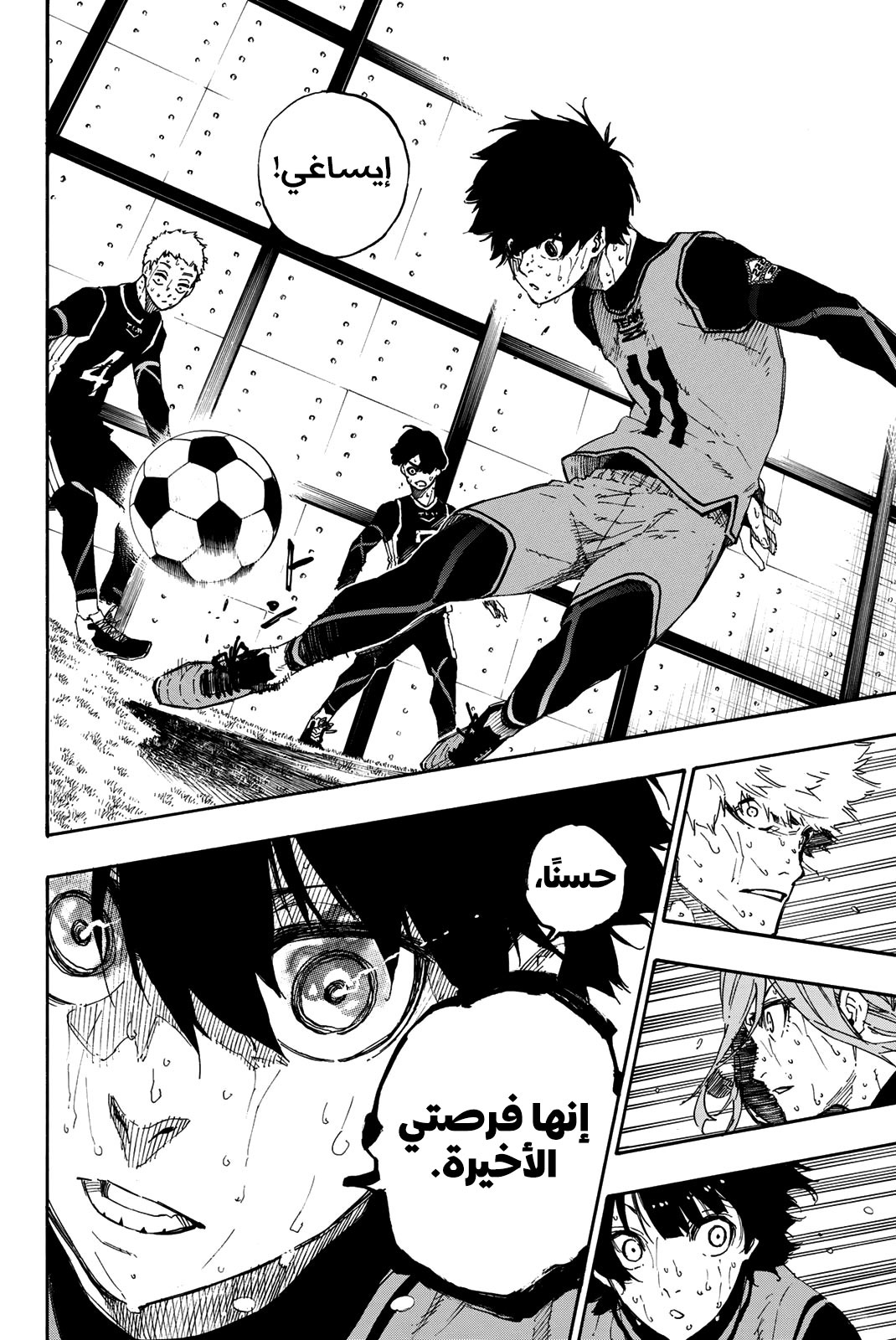 Read Blue Lock AR Manga Online