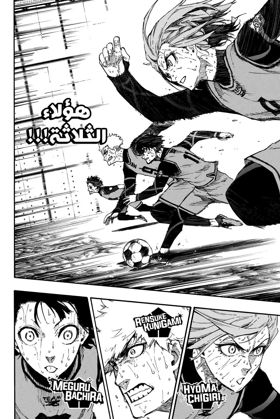 Read Blue Lock AR Manga Online