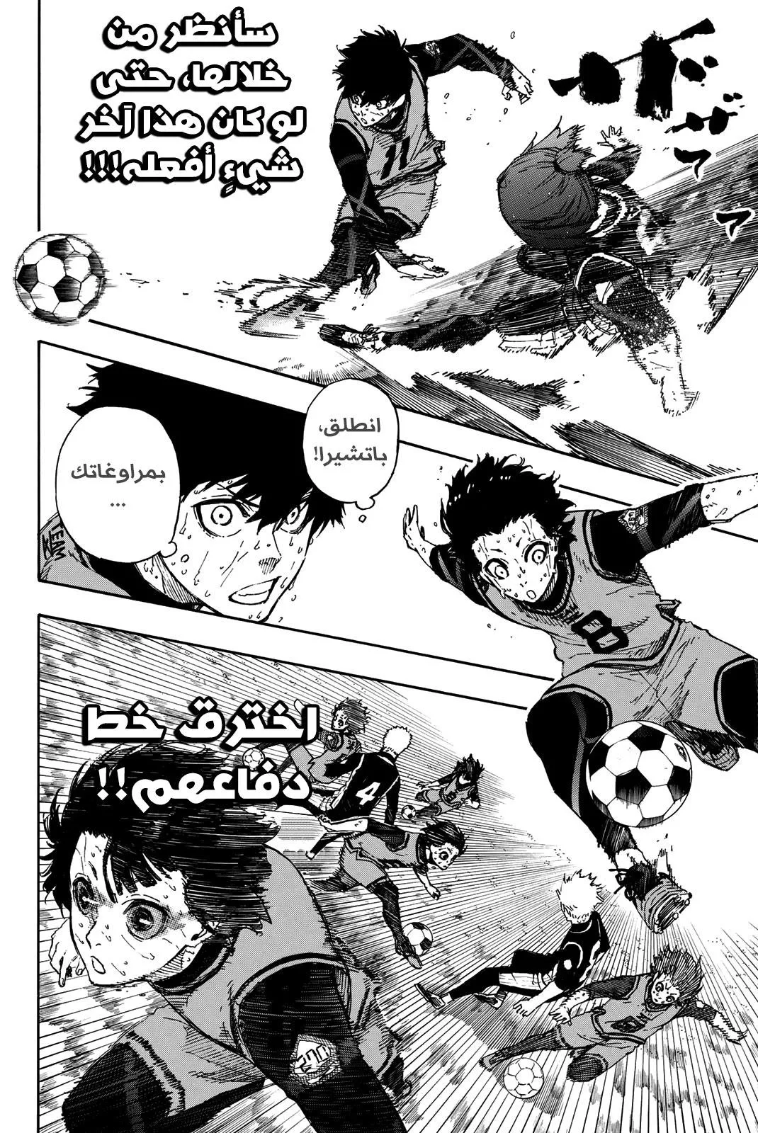 Read Blue Lock AR Manga Online