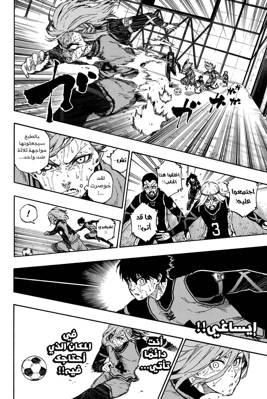 Read Blue Lock AR Manga Online