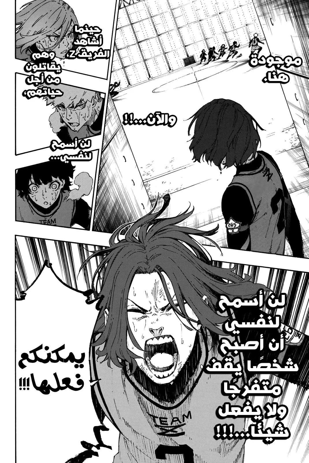 Read Blue Lock AR Manga Online