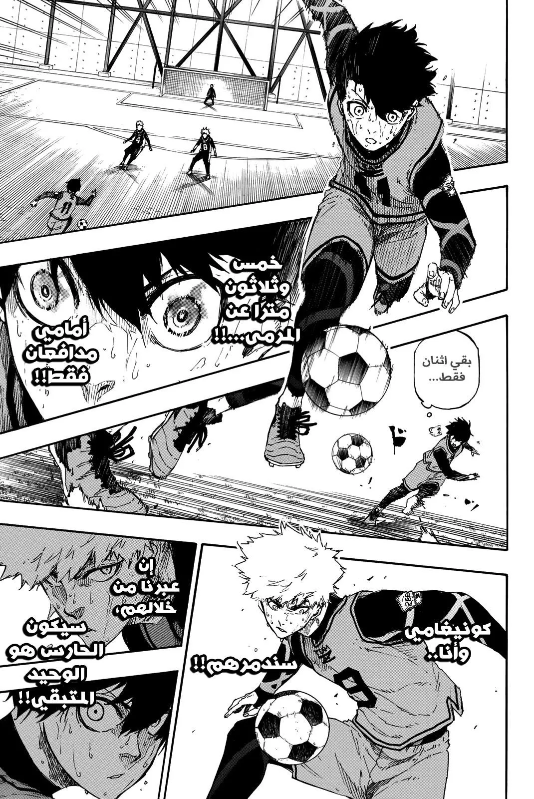 Read Blue Lock AR Manga Online