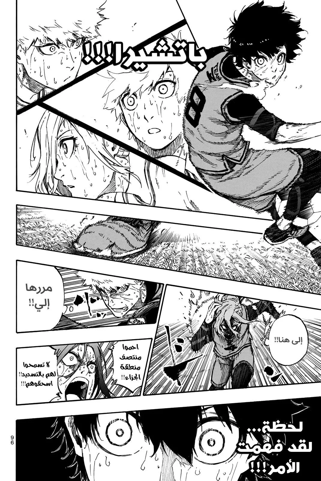 Read Blue Lock AR Manga Online