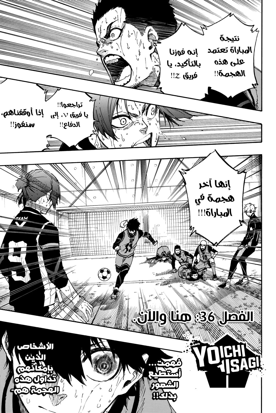 Read Blue Lock AR Manga Online