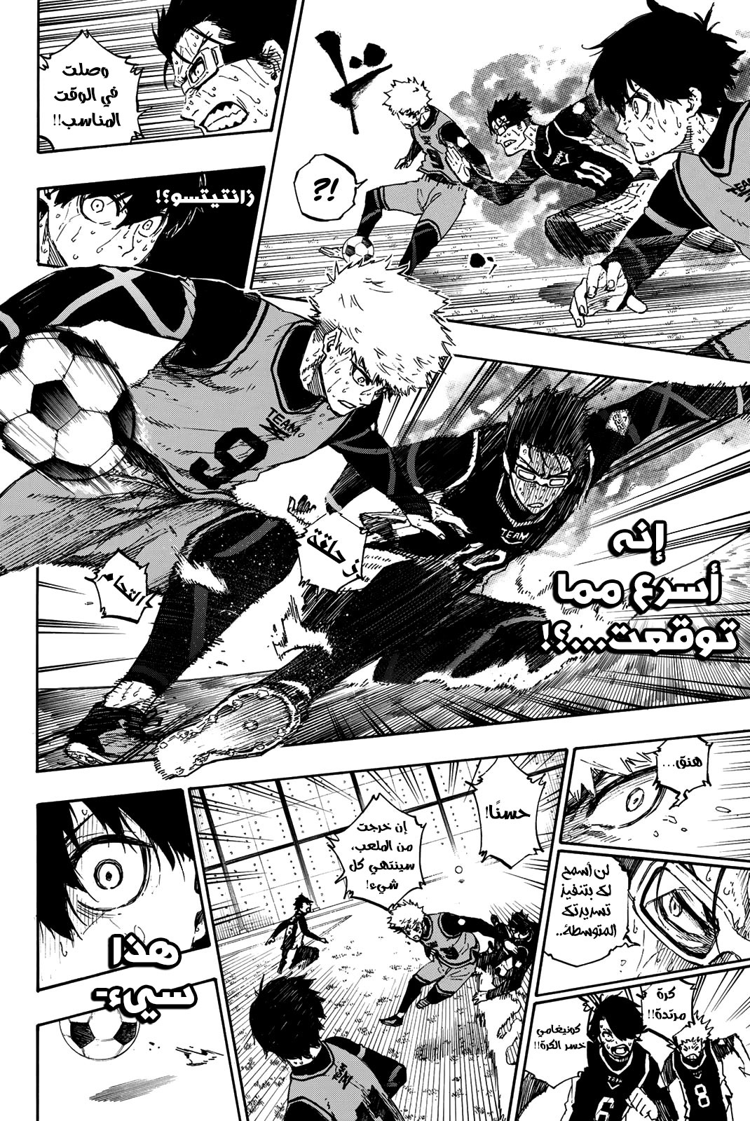 Read Blue Lock AR Manga Online