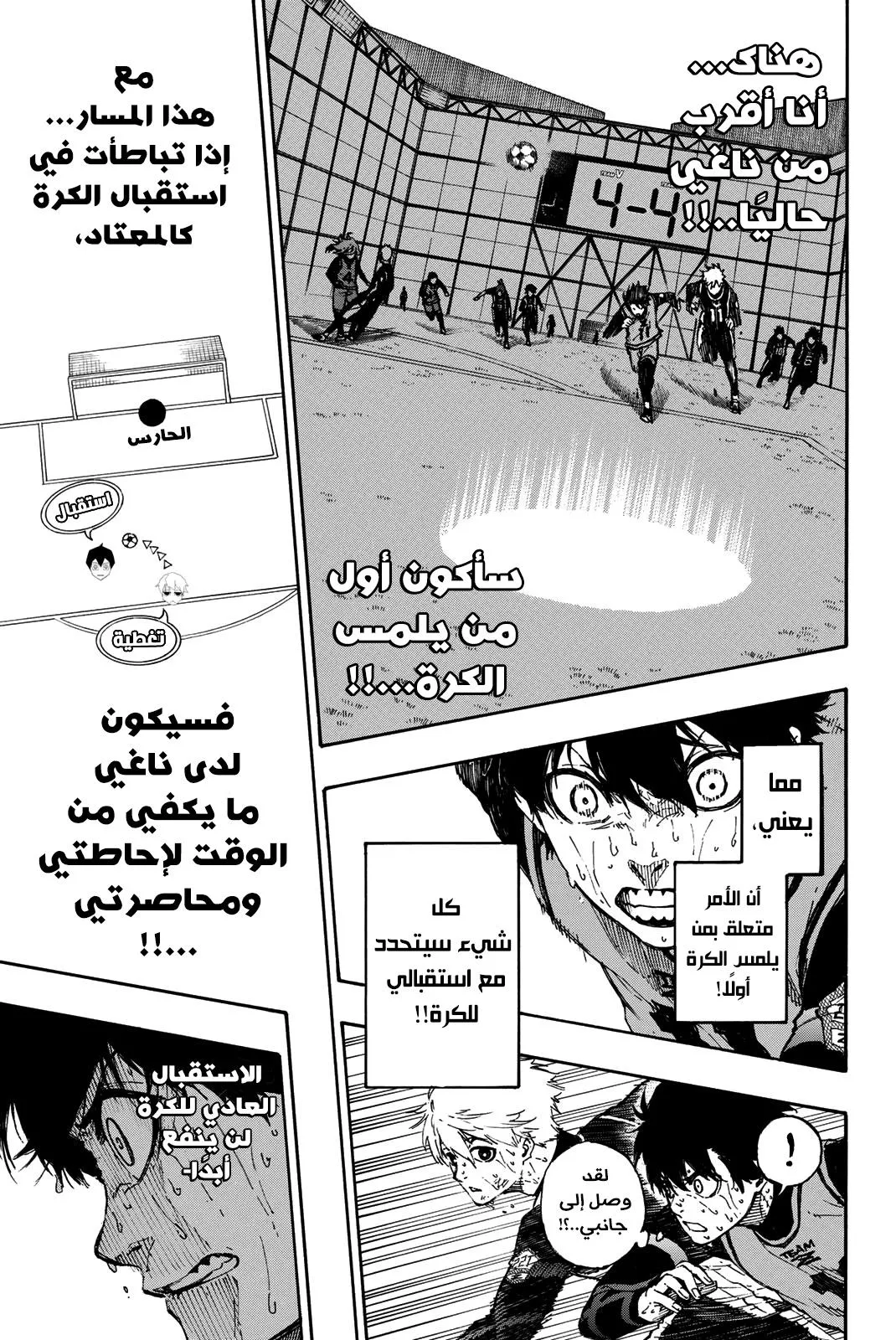 Read Blue Lock AR Manga Online