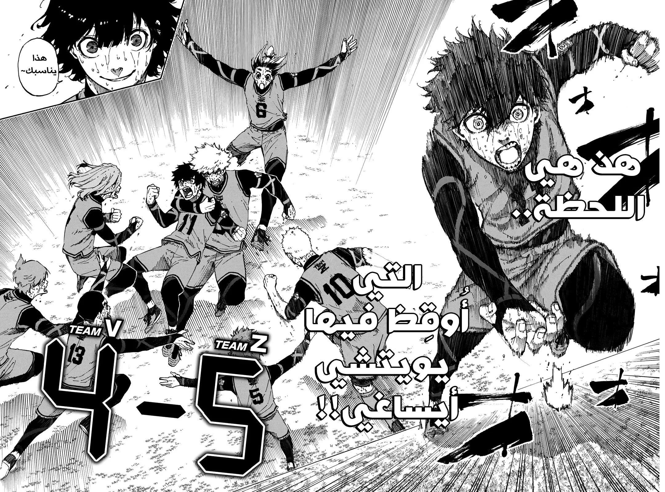 Read Blue Lock AR Manga Online