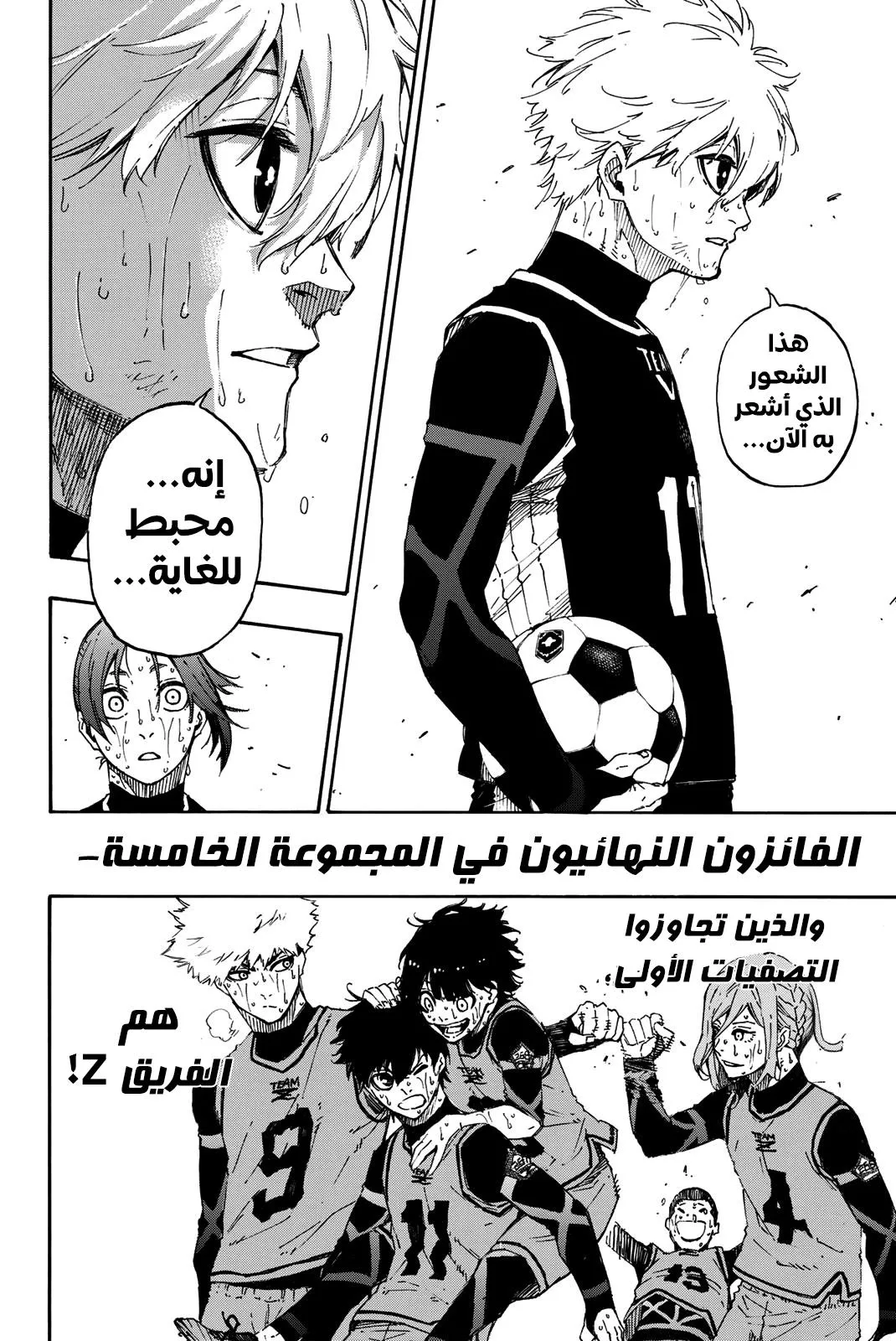 Read Blue Lock AR Manga Online