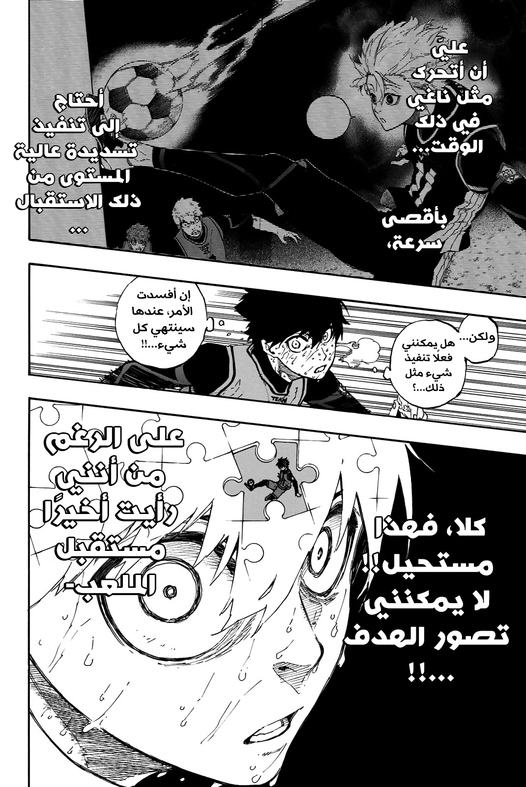 Read Blue Lock AR Manga Online