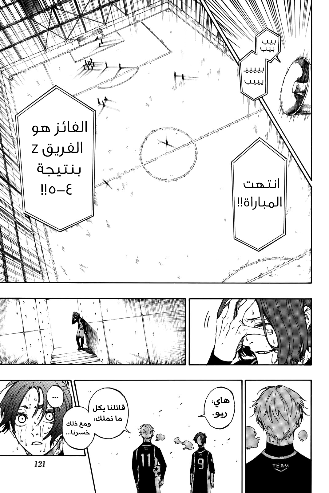 Read Blue Lock AR Manga Online