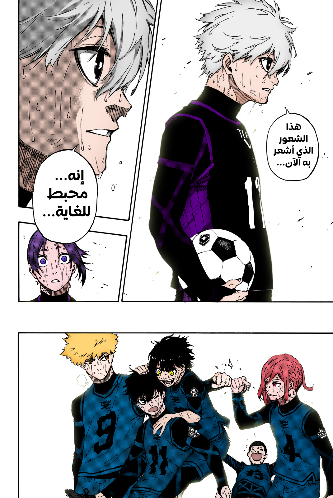 Read Blue Lock AR Manga Online