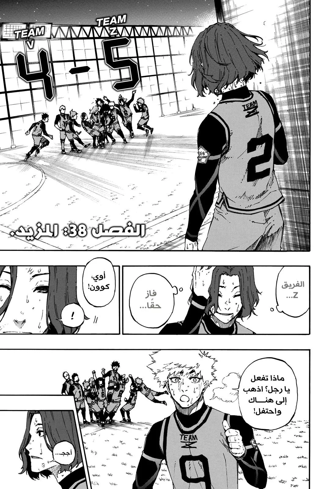 Read Blue Lock AR Manga Online