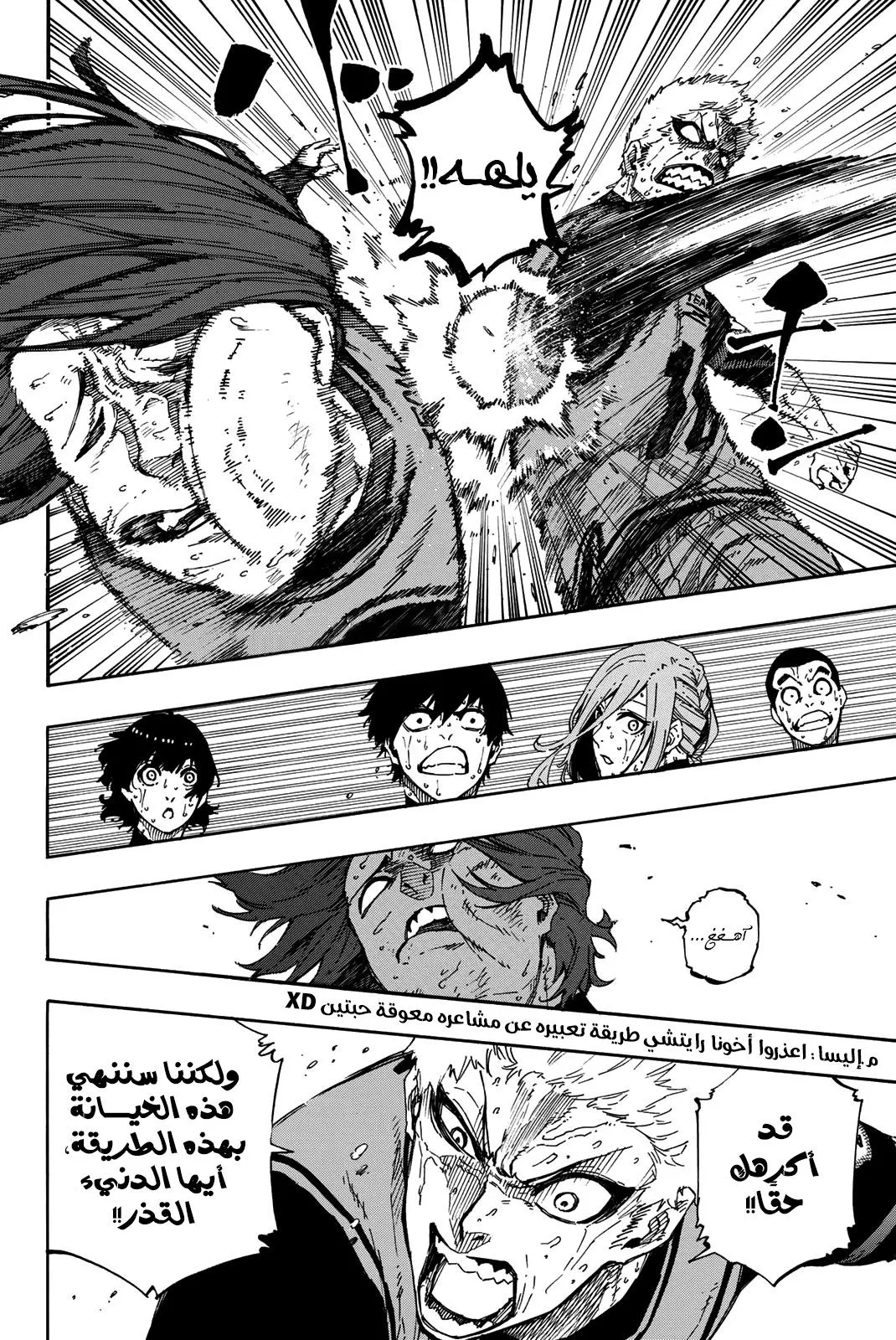 Read Blue Lock AR Manga Online