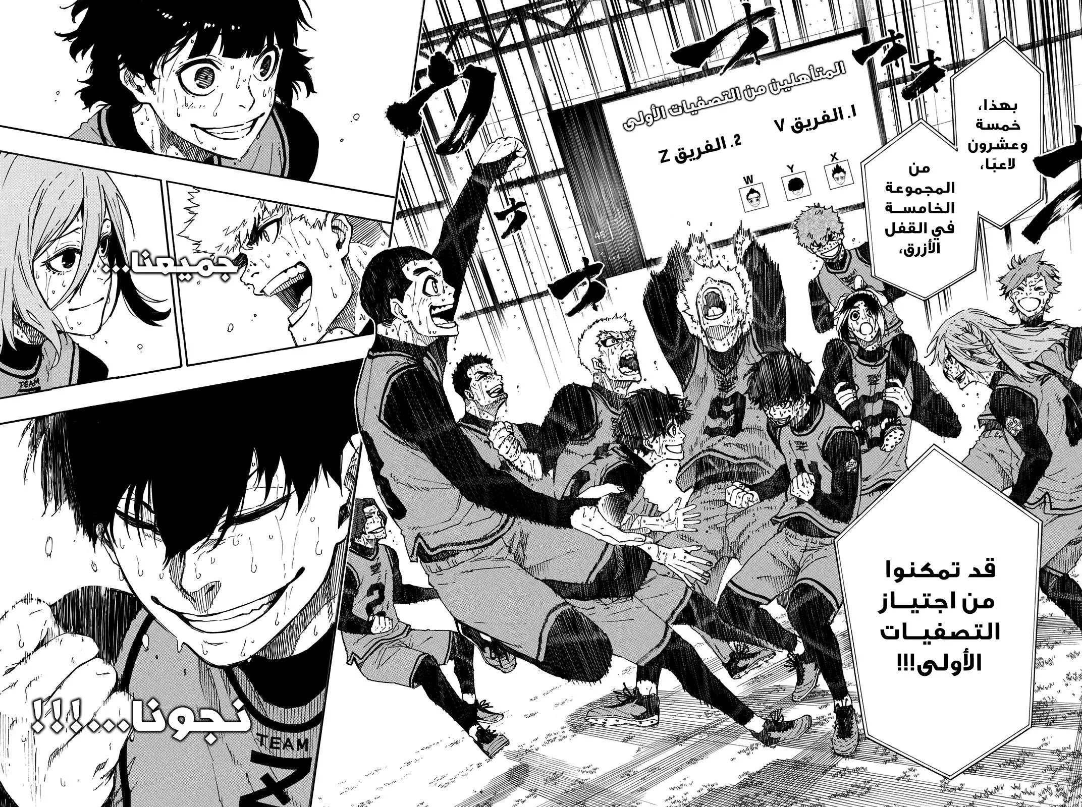 Read Blue Lock AR Manga Online