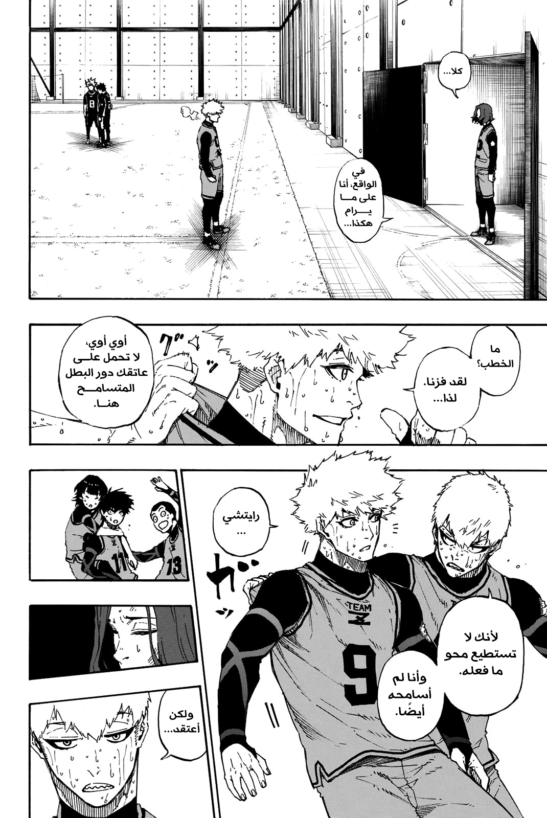 Read Blue Lock AR Manga Online