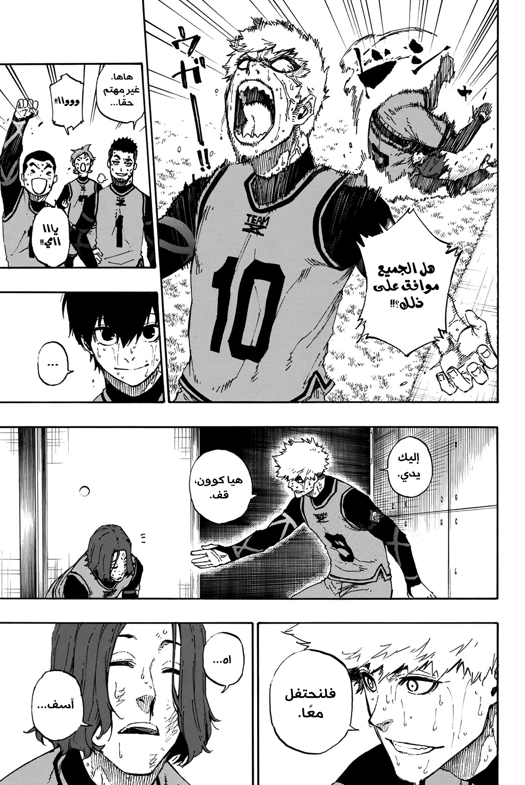 Read Blue Lock AR Manga Online